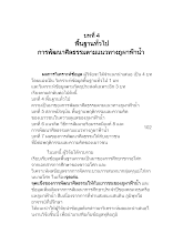 บทที่ 4.docx