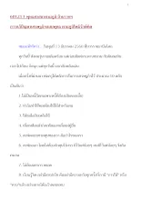 601213_พุทธศาสนาตามภูมิ บ้านราชฯ การแก้ปัญหาเศรษฐกิจแบบพุทธ ตามภูมิโพธิรักษ์คิด.docx
