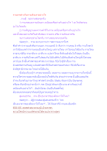 กามภพต่างกับกามตัณหาอย่างไร.docx