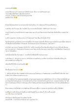 กบตกหลุมลึก🐸🐸.docx