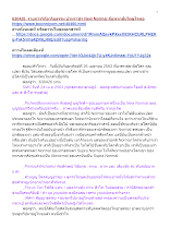 630426_รายการวิถีอาริยธรรม บ้านราชฯ New Normal คือพวกสันโดษใจพอ.docx