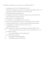 สรุปข้อเสีย ควรปรับปรุงของการลงทะเบียน ว.บบบ.เพื่อฟ้าดิน 2561-62.docx