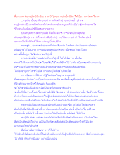 สื่อธรรมะพ่อครู(โพธิปักขิยธรรม 37) ตอน อย่าเบื่อชีวิต ให้เบื่อราคะโทสะโมหะ.docx