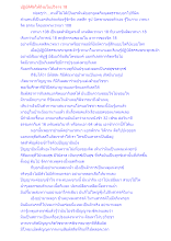 ปฏิบัติศีลให้ถึงมโนปวิจาร 18.docx