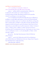 ถอดไส้ออกจากหญ้าปล้องเป็นเช่นไร.docx