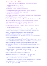 สุริยเปยยาล 7 เริ่มต้นที่มิตรดีให้มีฉันทะ_.docx