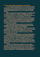 พระพุทธเจ้าตรัสรู้ความรู้ที่ครบถ้วนที่จริงที่สุดทุกระดับทุกขั้นตอน.docx