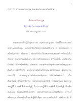 250726  ล้างสมองโมฆบุรุษ  โดย พ่อท่าน สมณะโพธิรักษ์.docx
