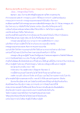 สื่อธรรมะพ่อครู(ศีล สมาธิ ปัญญา) ตอน กรรมฐานชาวพุทธคือเวทนา.docx