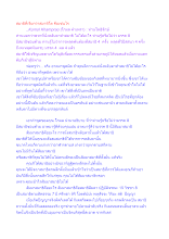 สมาธิที่เรียกว่าสมาหิโต คือเช่นไร.docx