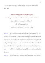 370402  บทบาทของปัญญาชนไทยในยุคโลกานุวัตร  พ่อท่านโพธิรักษ์ให้สัมภาษณ์.docx