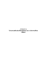 15 6010304 ภาคผนวก ฉ กิจกรรมเสริมพลัง.docx