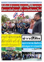 6803_00_รวมปักษ์ มีนาคม_สี.pdf