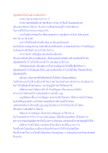 สื่อธรรมะพ่อครู(สมาธิพุทธ) ตอน ปฏิฆสัมผัสโสกับอธิวจนสัมผัสโส.docx