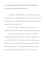 310128 ตอบปัญหาพระนิสิตมหาจุฬาฯ โดย พระโพธิรักษ์ครั้งที่ 2 ณ มหาจุฬาลงกราชวิทยาลัย วัดมหาธาตุฯ  .docx