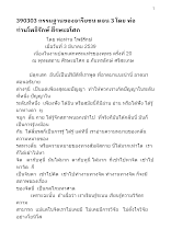 390303 กรรมฐานของอาริยชน ตอน 3 โดย พ่อท่านโพธิรักษ์ ศีรษะอโศก.docx