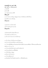 ทฤษฎีงาน ๑๙ ข้อ.doc.docx