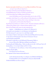 สื่อธรรมะพ่อครู(สัมประสิทธิ์) ตอน ความจนที่มีสัมประสิทธิ์ทับทวีไปหาสูญ.docx