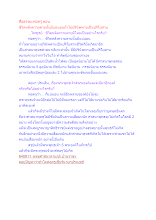 ชีวิตหลังความตายนั้นมีแน่นอนถ้าไม่ปรินิพพานเป็นปริโยสาน.docx
