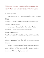 551219_รายการเรียนอิสระ(ตามสำนึก) เรื่อง ดับอวิชชา ดับเหตุแห่งกองทุกข์ ตอนที่ 7 (สิ้นภพก็จบชาติ ).docx