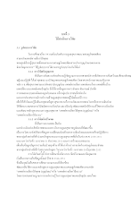 9.บทที่ 3.doc
