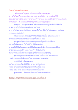 ไม่ตามใจกิเลสไม่ตายดอก.docx