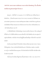 560704_รายการสงครามฯเรื่อง นี้แลคือคนเห็นนามรูปแบบปาฏิหาริย์ ตอน ๒.doc.docx