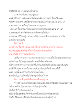 591006 แกงเจ เมนูผักพื้นบ้าน.docx