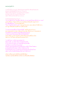 ตอกตะปูตรึงใจ.doc.docx