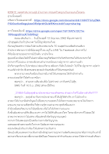 620612_พุทธศาสนาตามภูมิ บ้านราชฯ ครอบครัวพญาแร้งแห่งแดนโลกุตระ.docx