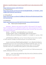 650110 ความมหัศจรรย์ของการแยกกายแยกจิตได้ รายการ ตุ้ม ตะลุ่ม ตุ้ม ม้ง ครั้งที่ 23_.docx