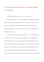 561124_เทศน์ก่อนฉัน มัฆวานฯ โดยพ่อครู อ.กฤษฎา ปฏิวัติโดยประชาชนมีได้ไหม .doc.docx