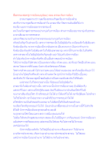 สื่อธรรมะพ่อครู(การเมืองบุญนิยม) ตอน ธรรมะกับการเมือง.docx