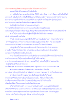 สื่อธรรมะพ่อครู(สัตตาวาส 9) ตอน สัตว์ที่หมดความเป็นสัตว์.docx