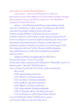 เปรียบเหมือนหมากลางตลาดที่มาพิสูจน์โลกุตระ.docx
