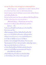 ตลาดอาริยะเป็นการช่วยเศรษฐกิจประเทศเศรษฐกิจโลก.docx