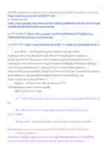 641006_พุทธศาสนาตามภูมิ บ้านราชฯ แสงอรุณในปัญญาข้อที่ 2 ของปัญญา 8 ประการ.docx