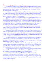 สื่อธรรมะพ่อครู(มูลสูตร 10) ตอน มูลสูตรถึงอมตบุคคล.docx