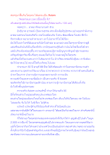 พ่อครูมาฟื้นคืนโลกุตระได้ผลจนเป็น Axiom.docx