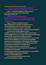 คุณลักษณะของไก่ตัวพี่ที่มาสืบสานศาสนาในยุคนี้.docx