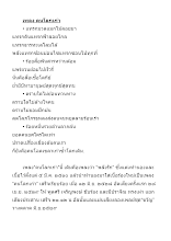 เพลง คนโลกเก่า.docx
