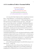 340530 เจาะอภิธรรม ย้ำหลักการ โดย สมณะโพธิรักษ์.docx