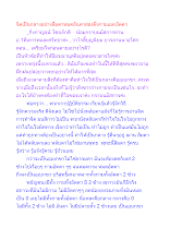 จิตเป็นกลางอย่างลืมตาหมดอันตาสองฝั่งกามและอัตตา.docx
