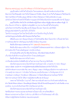 สื่อธรรมะพ่อครู(บุญ) ตอน สังวรศีลอย่างไรให้เกิดไฟบุญชำระกิเลส.docx
