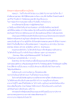 สังคมสาราณียธรรมที่ยิ่งกว่ายูโทเปีย.docx