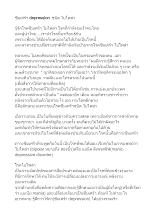 ซึมเศร้า depression.docx