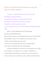 570728_ทบทวนเรียนอิสระ(ตามสำนึก)โดยพ่อครูและอ.กฤษฎา เรื่อง ปล่อยวางอย่างวิปัสสนา.doc.docx