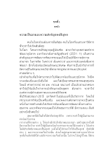 8 บทที่ 1 ใจเพชร น 1-24.docx