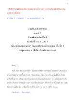 330403 สมาธิและสัมมาสมาธิ ตอนที่ 2 โดย พ่อท่าน โพธิรักษ์ ณ พุทธสถาน ศาลีอโศก.docx