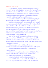 สื่อธรรมะพ่อครู(อัตตา_โลกกับอัตตา) ตอน อดีต อนาคต อัตตา กับโลก.docx